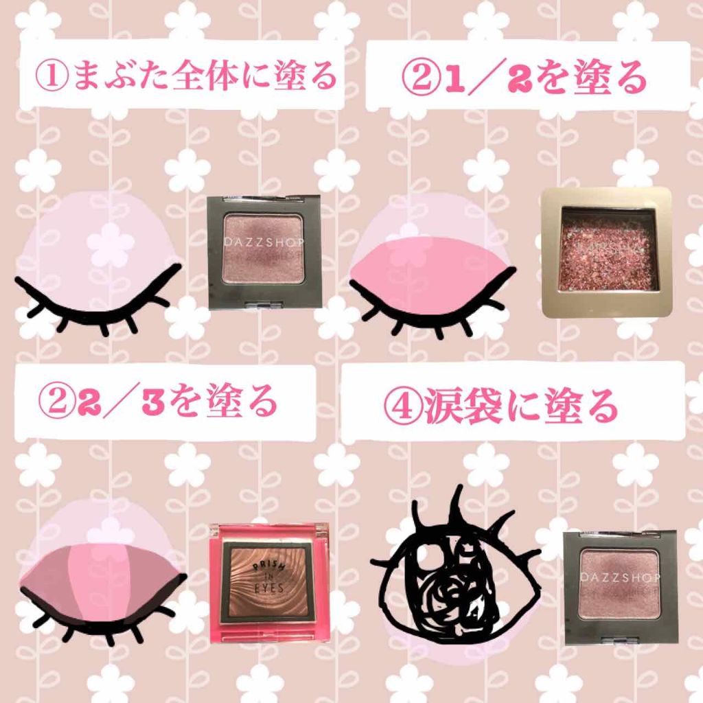 アリュールド シングル アイシャドウ/DAZZSHOP/単色アイシャドウを使ったクチコミ(3枚目)