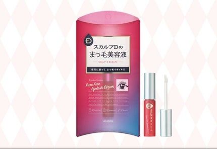 スカルプD ボーテ ピュアフリーアイラッシュセラム/アンファー(スカルプD)/まつげ美容液を使ったクチコミ(1枚目)