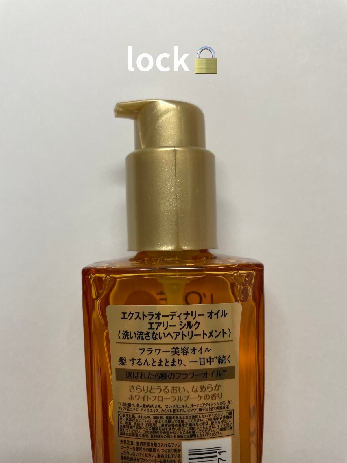 ロレアル パリ エクストラオーディナリー オイル エアリー シルク/ロレアル パリ/ヘアオイルを使ったクチコミ(4枚目)