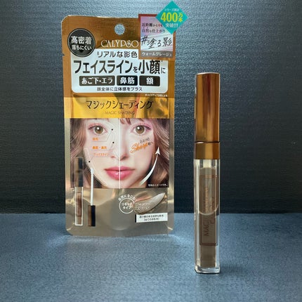 マジックシェーディング/カリプソ/シェーディングを使ったクチコミ(9枚目)