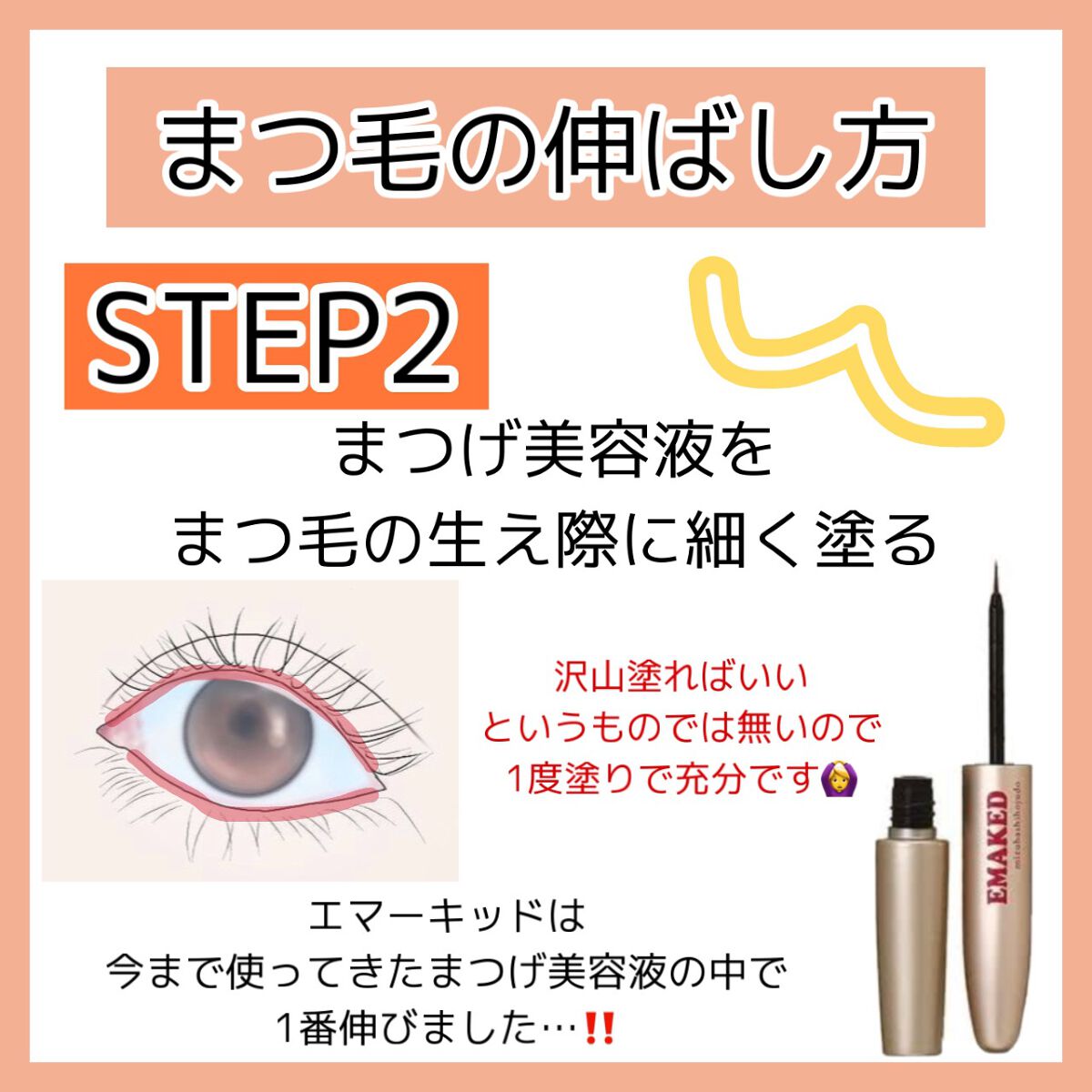 ホホバオイル 無印良品を使った口コミ ガチで伸びる まつ毛を伸ばしたくない方は飛ばしてください By リンカ 乾燥肌 10代後半 Lips ホホバオイル 無印良品を使った口コミ ガチで伸びる まつ毛を伸ばしたくない方は飛ばしてください By リンカ 乾燥肌 10代後半 Lips