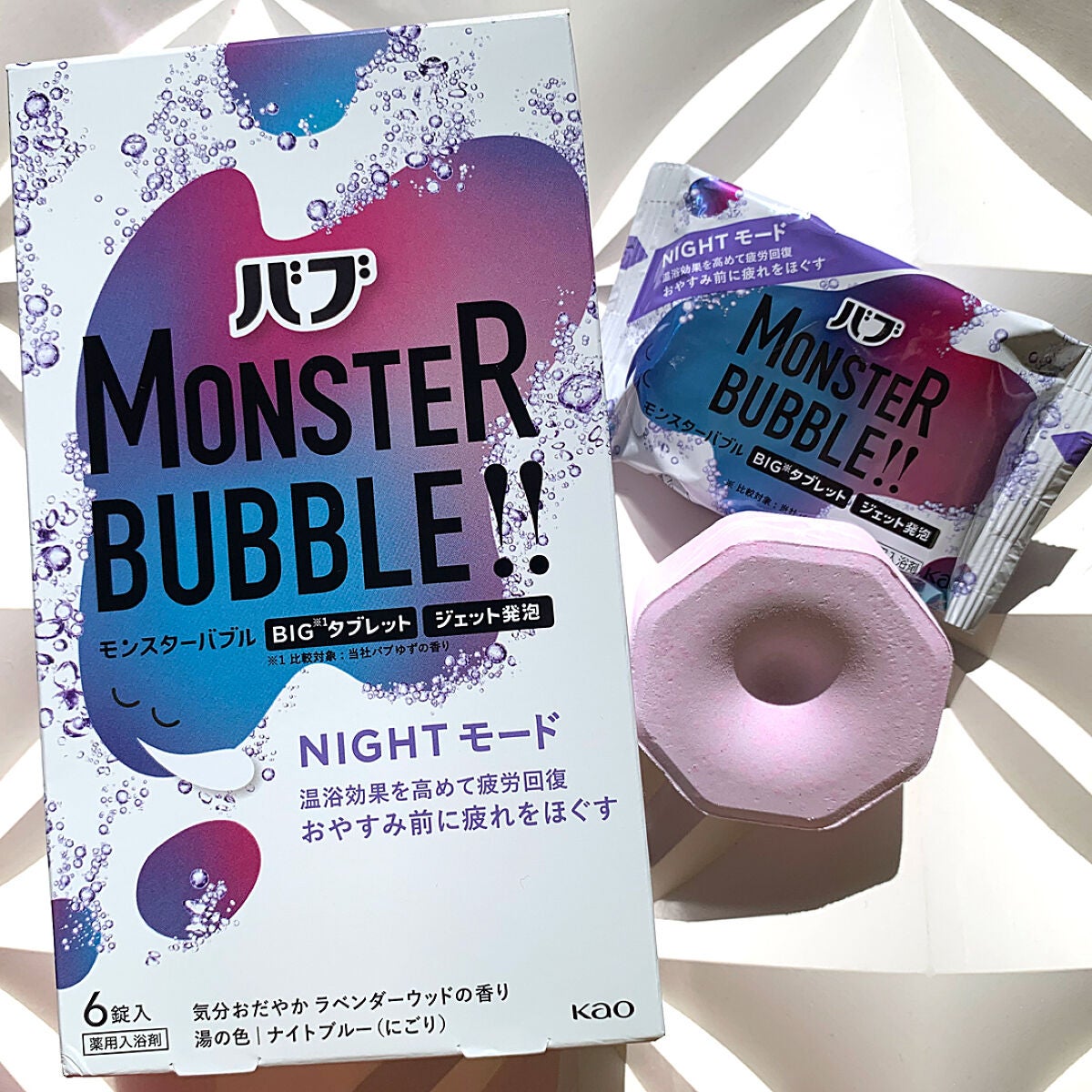 モンスターバブル NIGHTモード /バブ/炭酸系入浴剤を使ったクチコミ(3枚目)