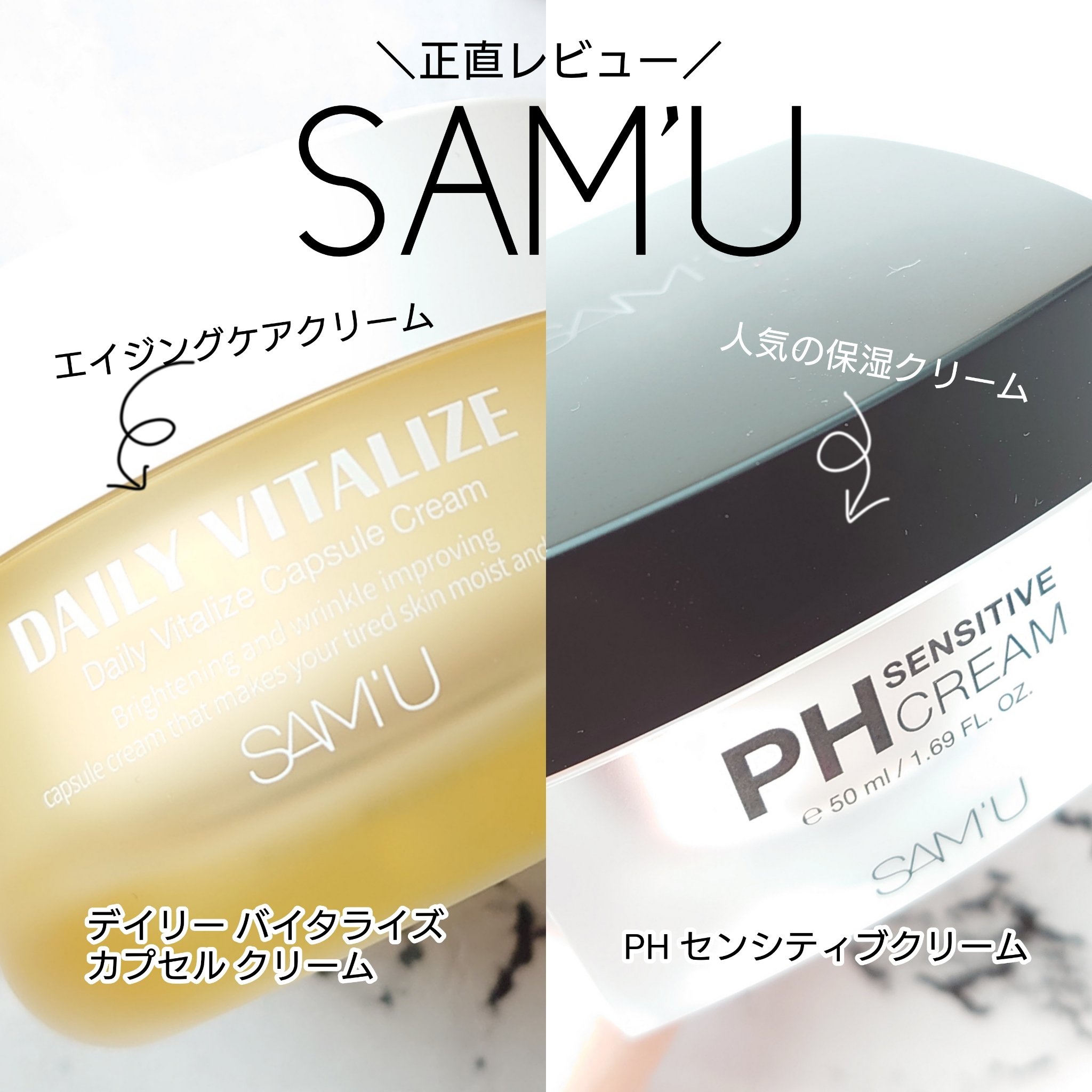 デイリーバイタライズカプセルクリーム/SAM'U/フェイスクリームを使ったクチコミ（1枚目）