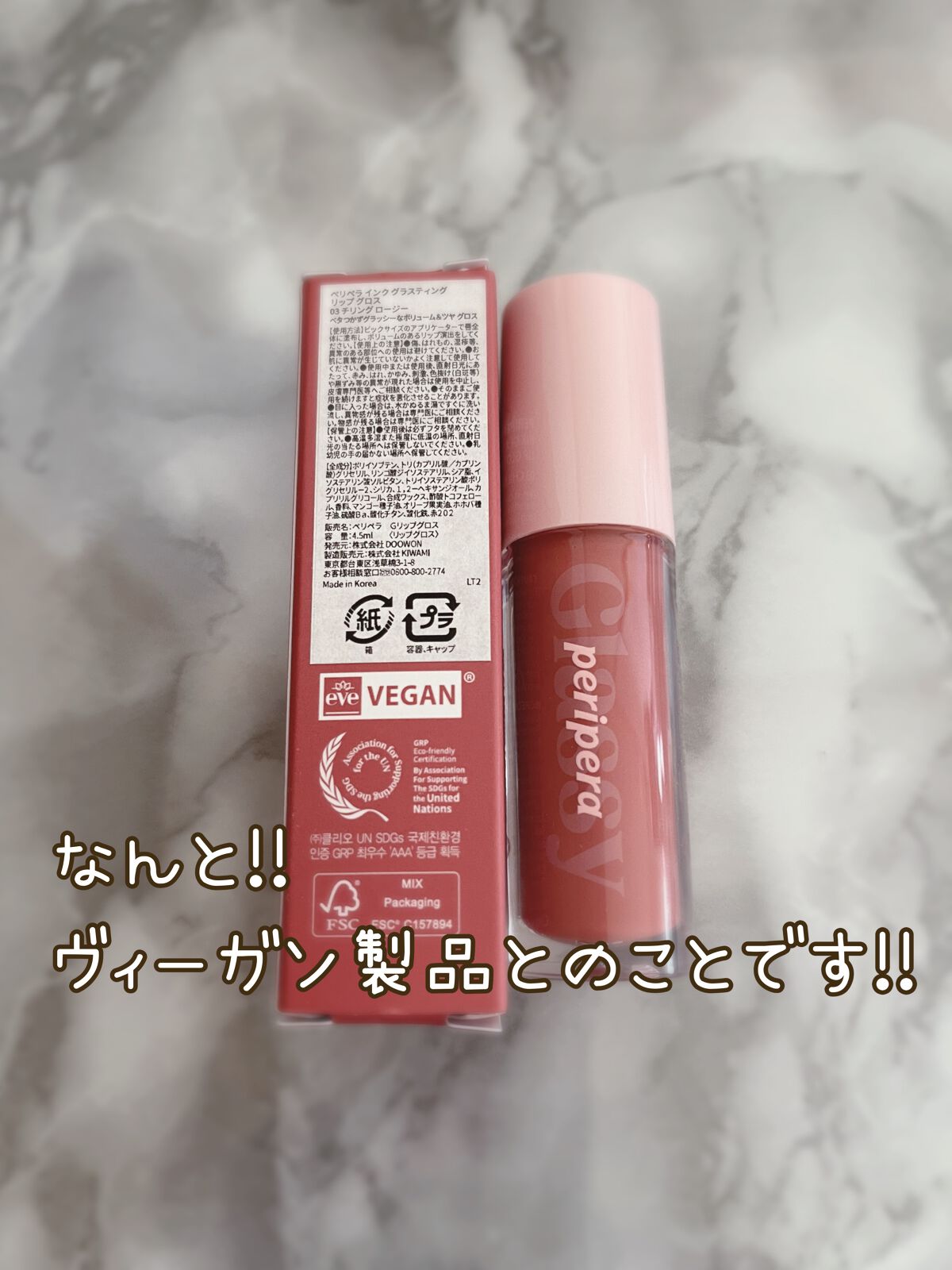 ぽん on LIPS 「ペリペラインクグラスティングリップグロス✨プレゼントキャンペー..」(2枚目)