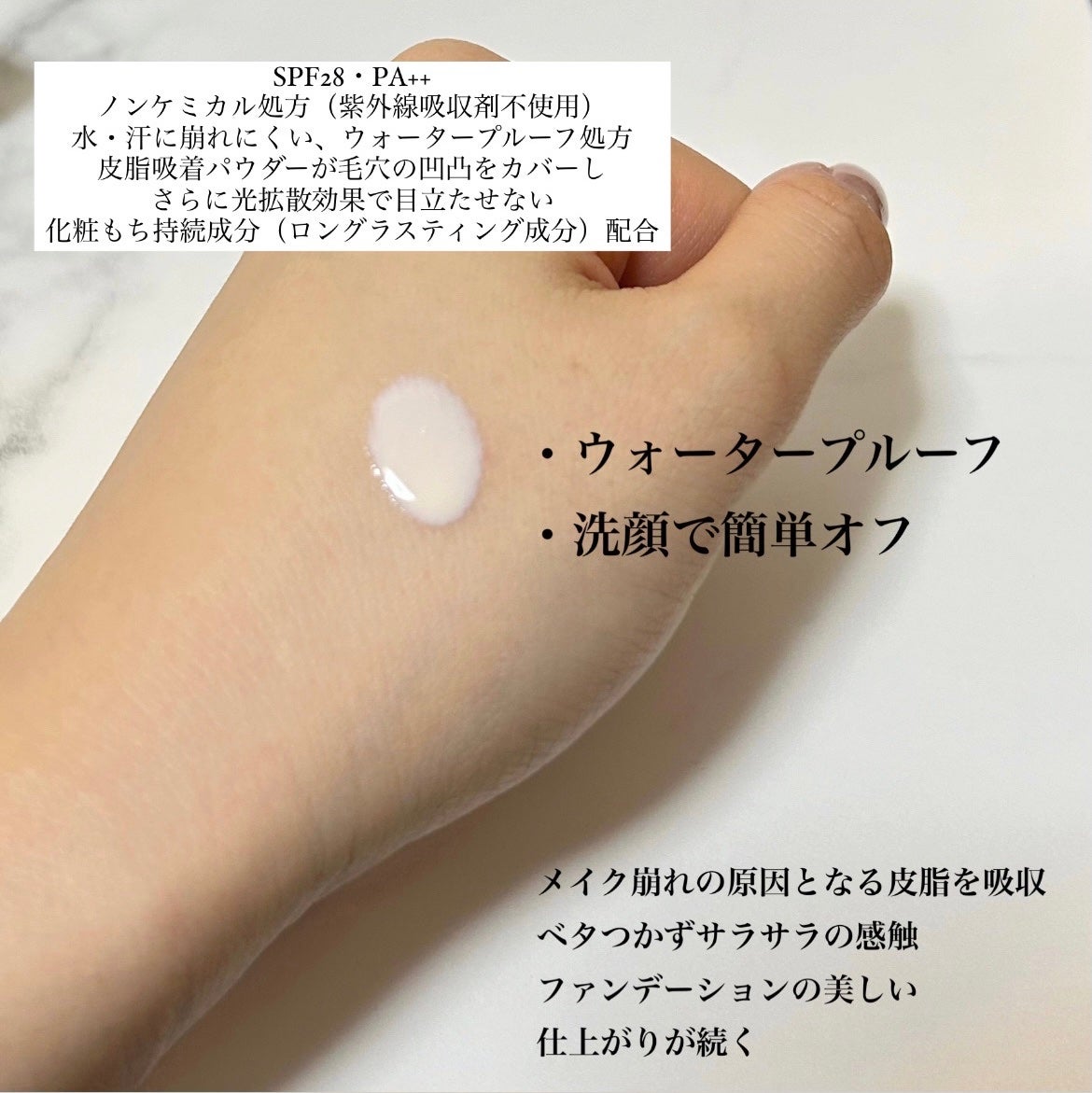 皮脂テカリ防止下地/CEZANNE/化粧下地を使ったクチコミ(3枚目)