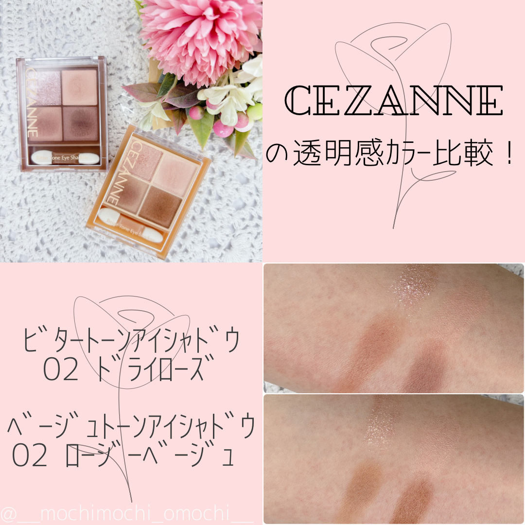 ベージュトーンアイシャドウ/CEZANNE/アイシャドウパレットを使ったクチコミ（1枚目）