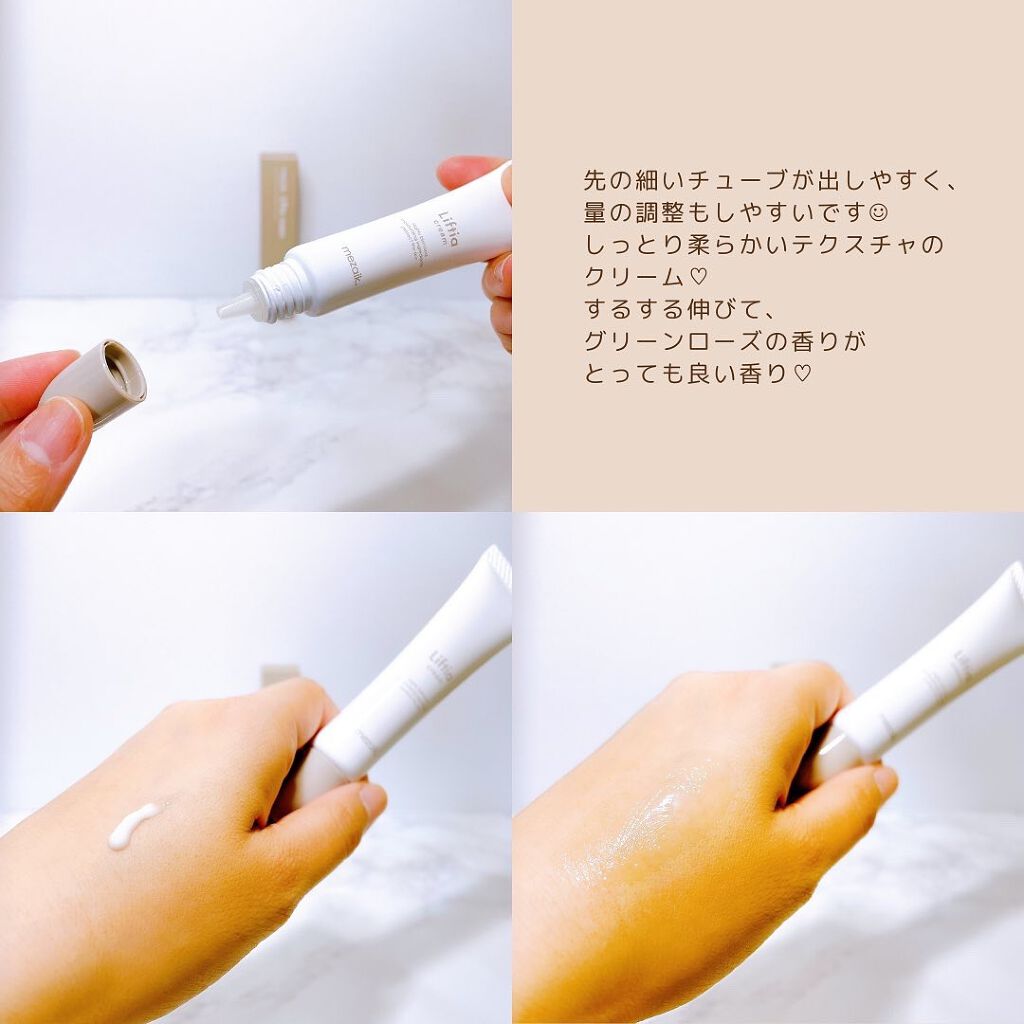 リフティアクリーム(目元用クリーム )/メザイク/アイケア・アイクリームを使ったクチコミ（2枚目）