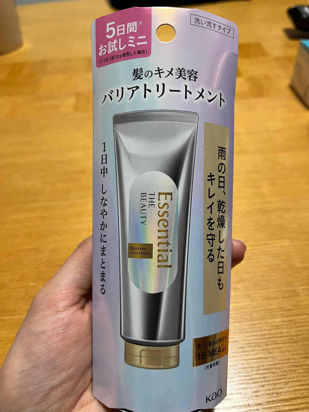 髪のキメ美容バリアトリートメント/エッセンシャル/洗い流すヘアトリートメントを使ったクチコミ(1枚目)