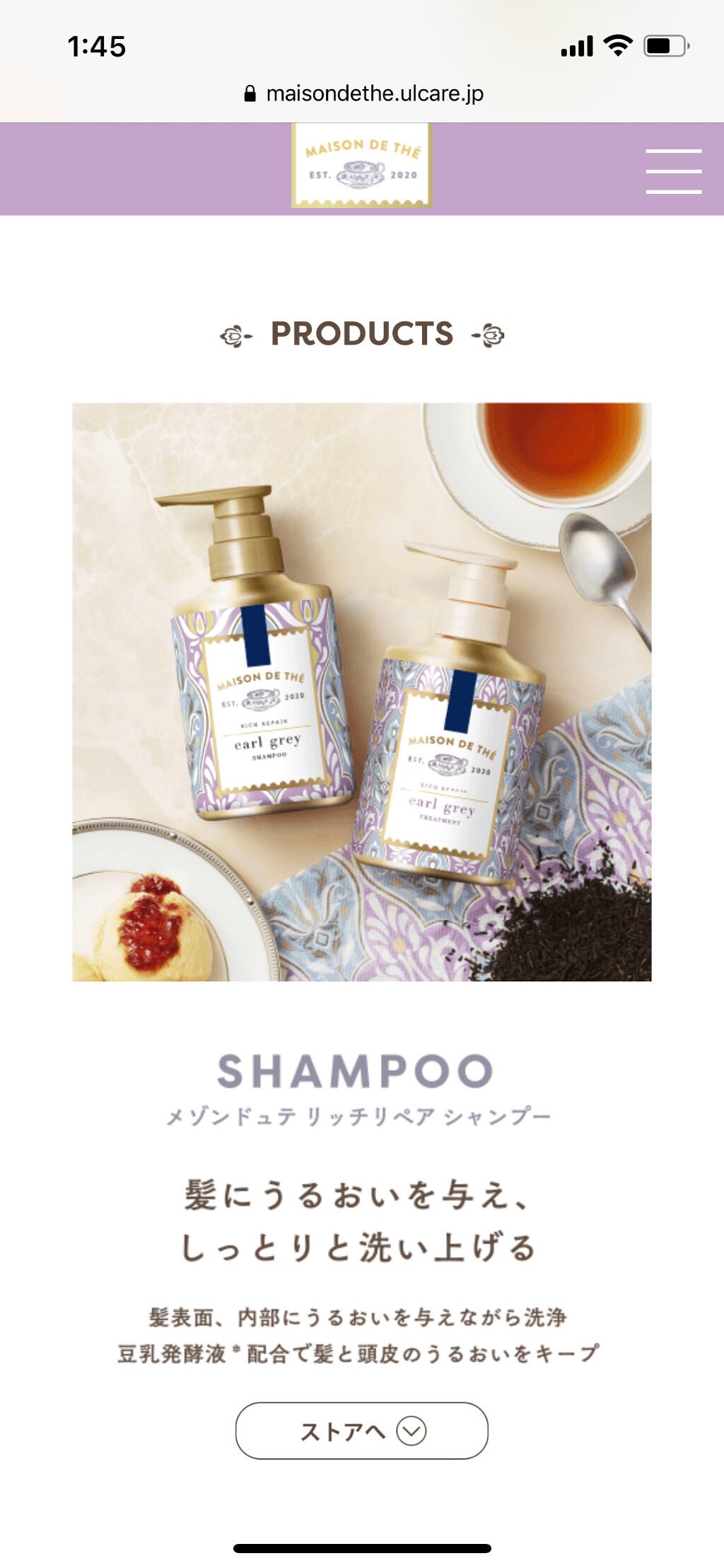 リッチリペア シャンプー/トリートメント/MAISON DE THÉ/市販シャンプーを使ったクチコミ(1枚目)