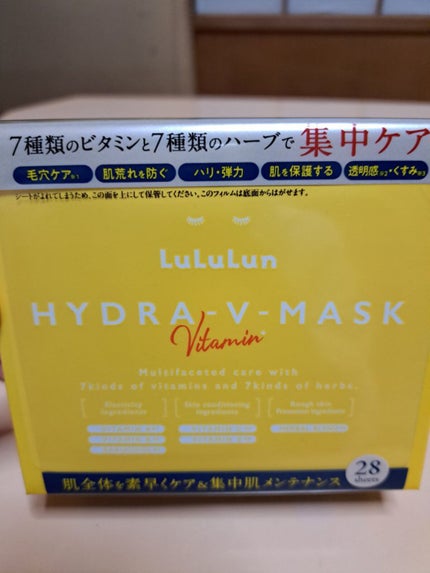 ルルルン ハイドラ V マスク/ルルルン/シートマスク・パックを使ったクチコミ(1枚目)