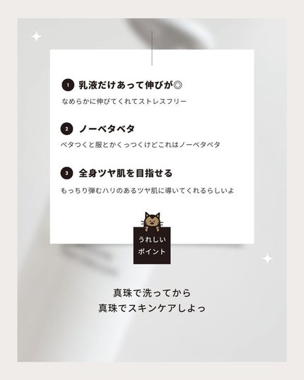 ムーンパール モイスチャー ボディエマルション/ミキモト コスメティックス/ボディローションを使ったクチコミ(6枚目)