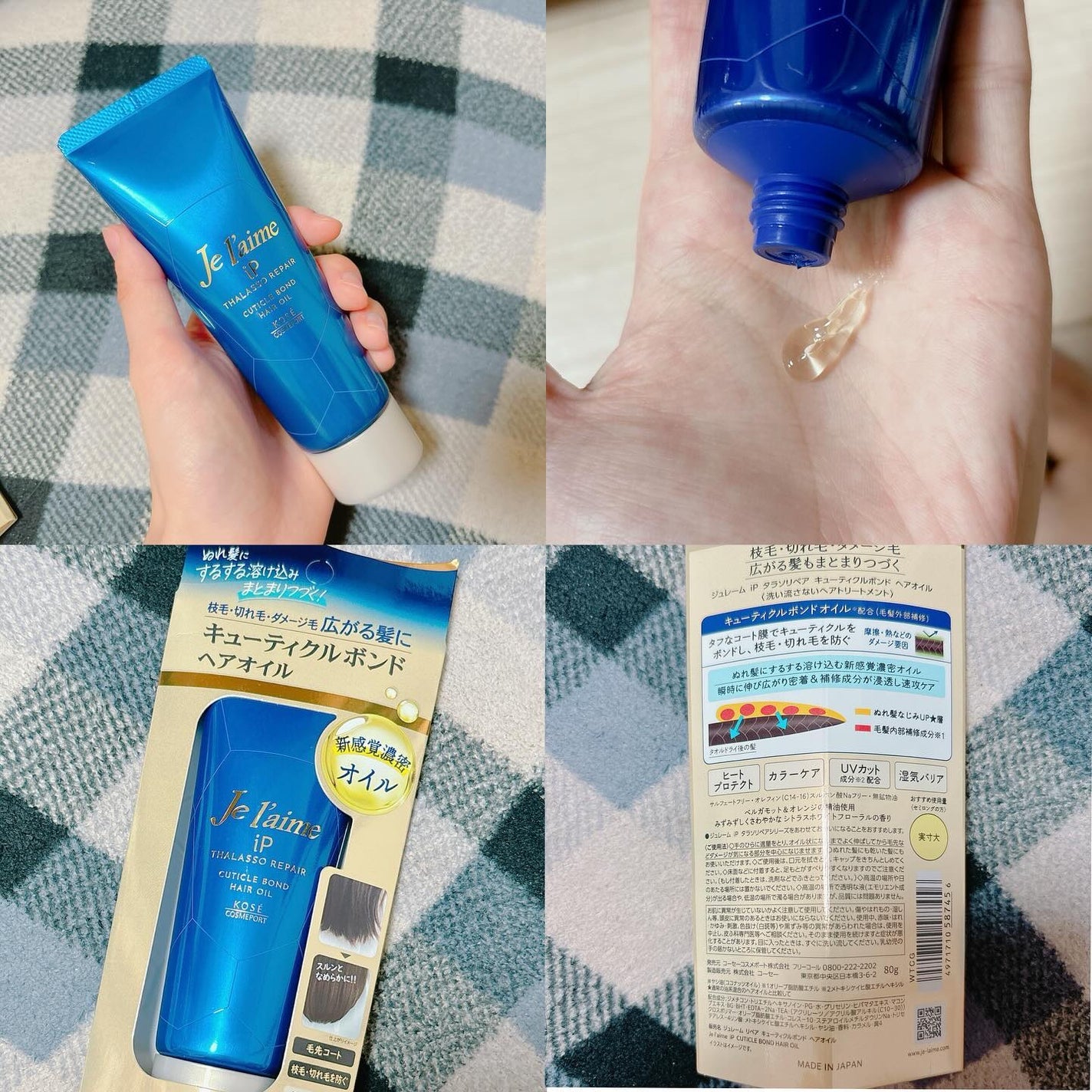 はづき みお on LIPS 「ジュレーム iP タラソリペア キューティクルボンド ヘアオイ..」(2枚目)