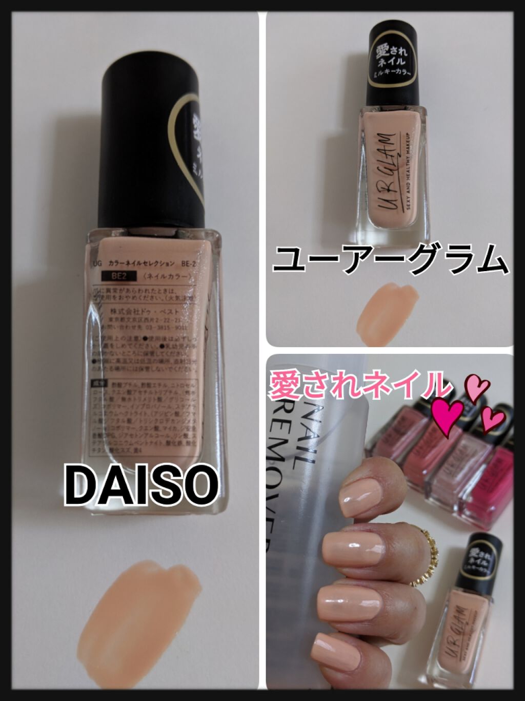 UR GLAM COLOR NAIL SELECTION/U R GLAM/マニキュアを使ったクチコミ(1枚目)