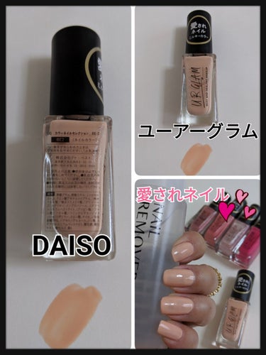 UR GLAM　COLOR NAIL SELECTION/U R GLAM/マニキュアを使ったクチコミ（1枚目）