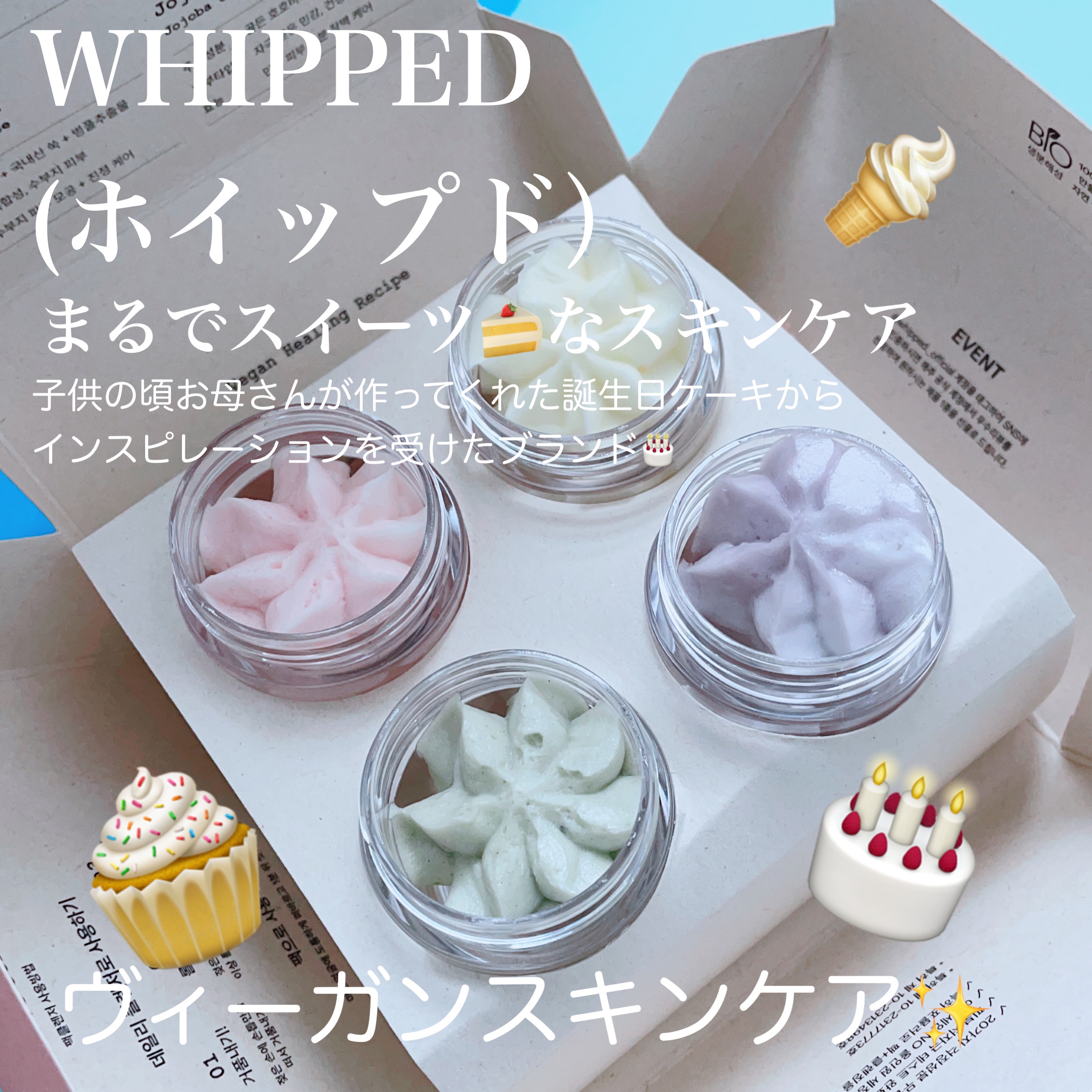 ヴィーガンパッククレンザー/WHIPPED/洗顔フォームを使ったクチコミ（1枚目）