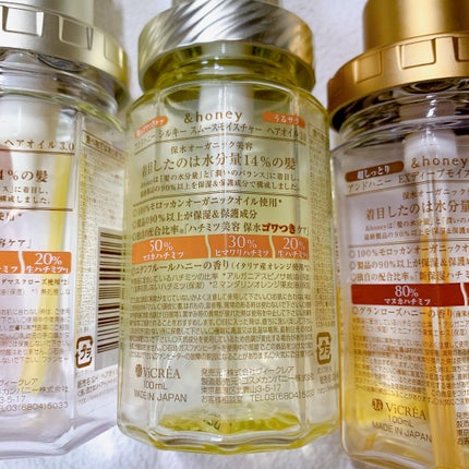 ディープモイスト ヘアオイル3.0/&honey/ヘアオイルを使ったクチコミ(4枚目)