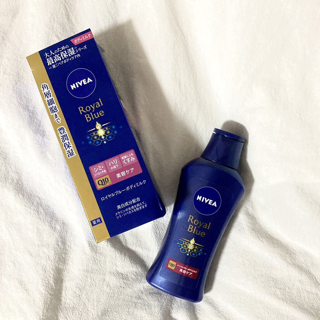 ニベア ロイヤルブルーボディミルク 美容ケア/ニベア/ボディミルクを使ったクチコミ（1枚目）