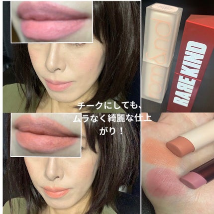 フェードマットリップスティック/RAREKIND/口紅を使ったクチコミ(3枚目)