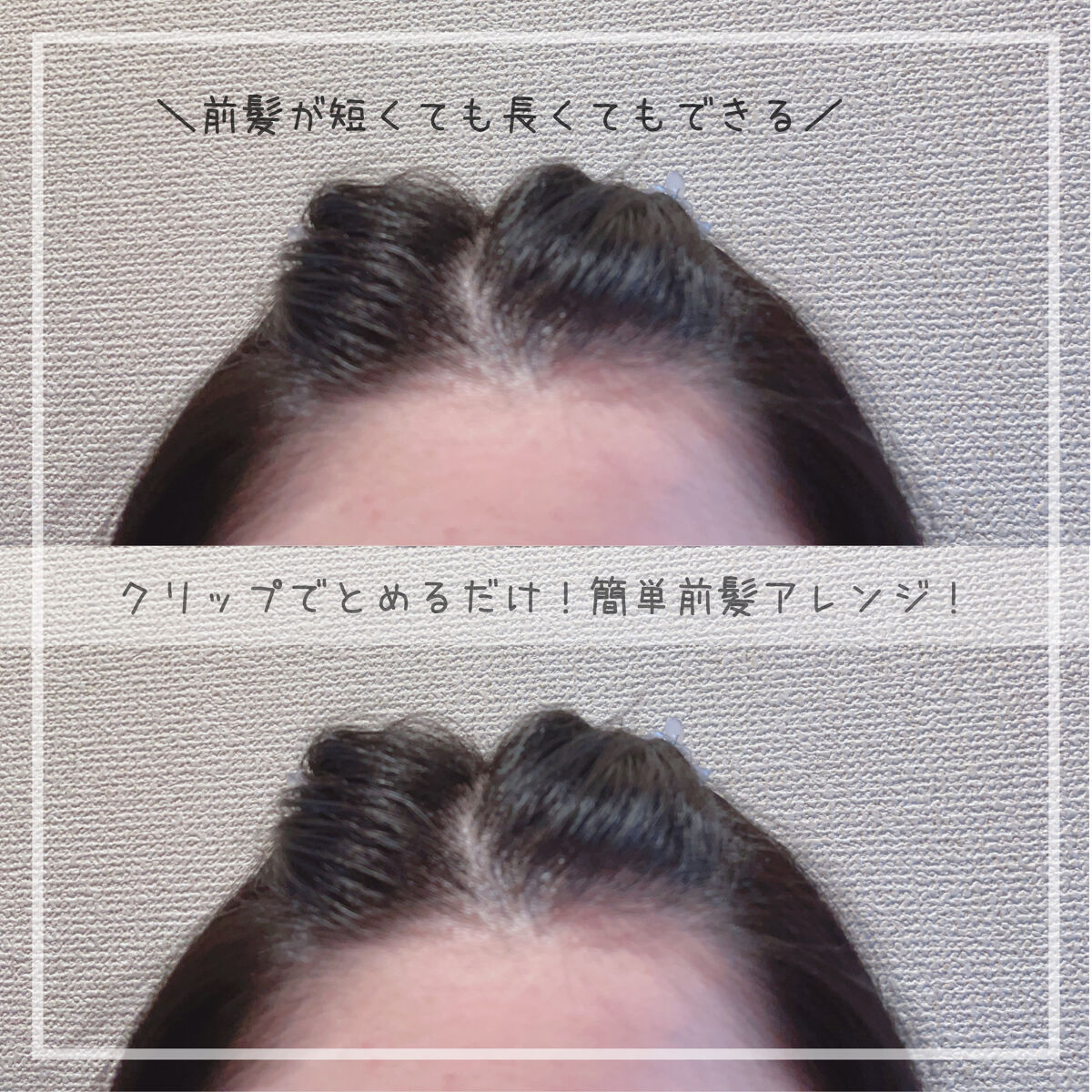 まとめ髪アレンジウォーター/マトメージュ/ヘアミストを使ったクチコミ（1枚目）