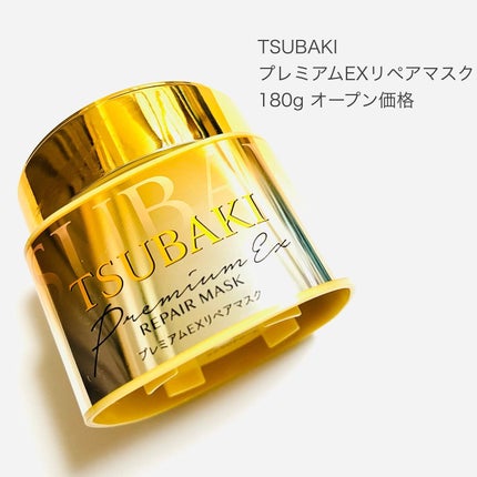 プレミアムリペアマスク(資生堂 プレミアムリペアマスク)/TSUBAKI/ヘアマスク・ヘアパックを使ったクチコミ(6枚目)