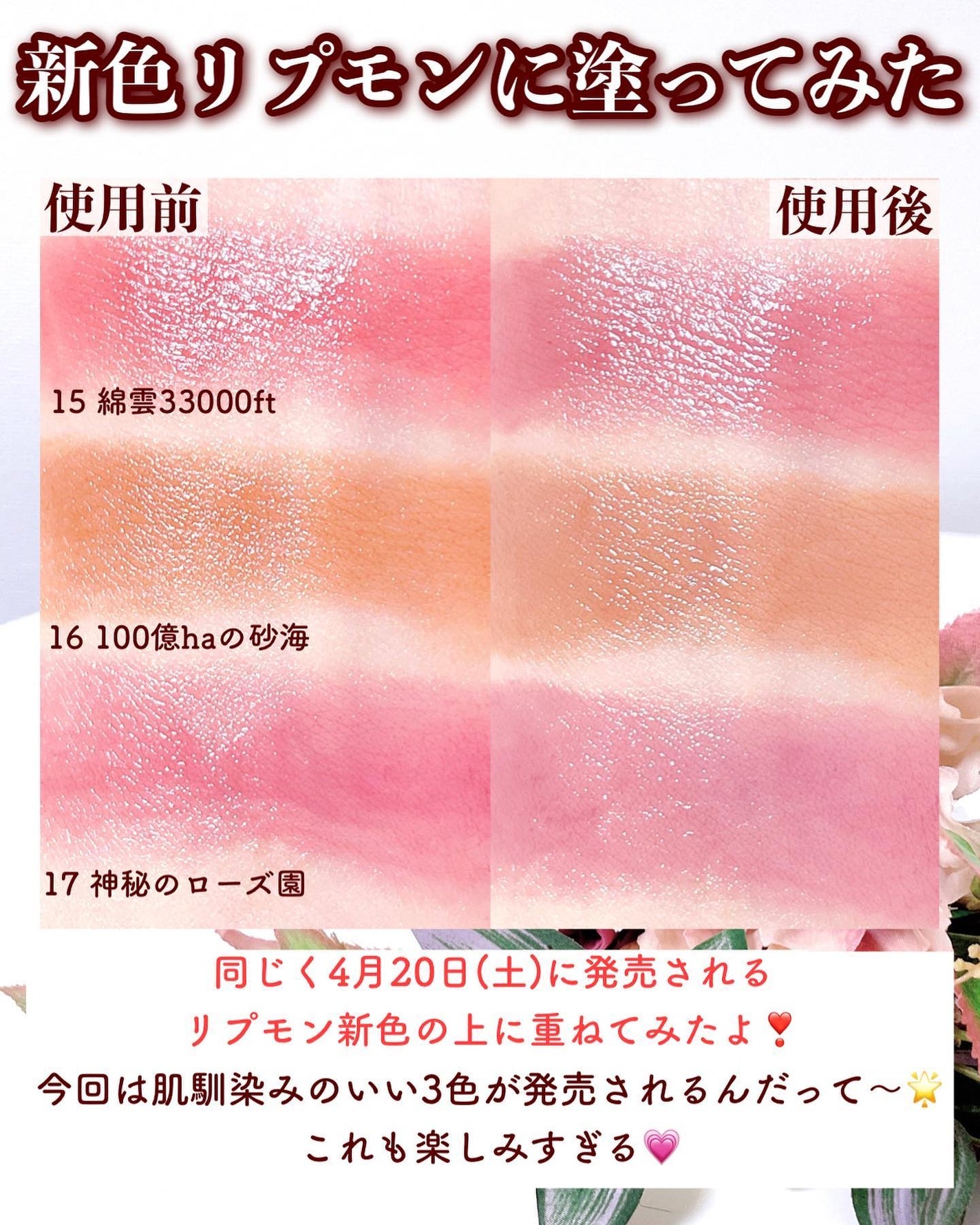 ケイト リップモンスターカラートナー/KATE/口紅を使ったクチコミ(5枚目)