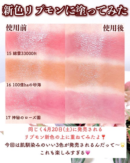 ケイト リップモンスターカラートナー/KATE/口紅を使ったクチコミ(5枚目)