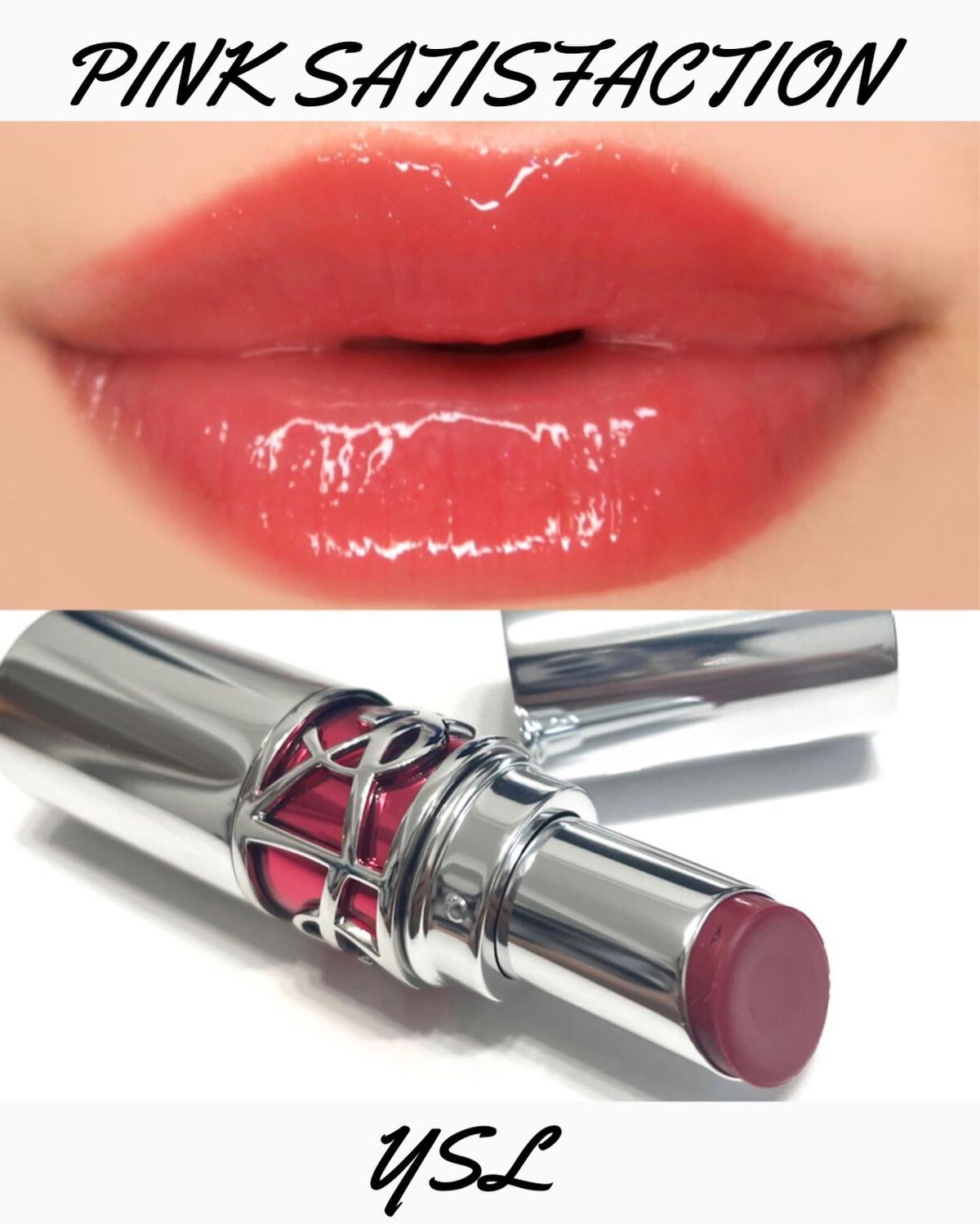 YSL ラブシャイン キャンディグレーズ No.5 ピンク サティスファクション/YVES SAINT LAURENT BEAUTE/口紅を使ったクチコミ（1枚目）