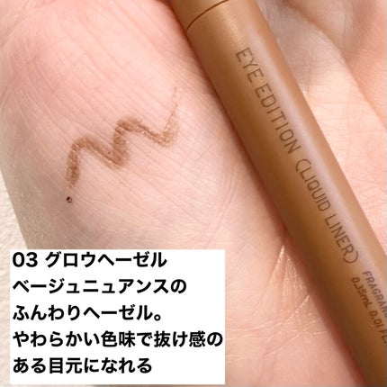 エテュセ アイエディション(リキッドライナー)/ettusais/リキッドアイライナーを使ったクチコミ(5枚目)