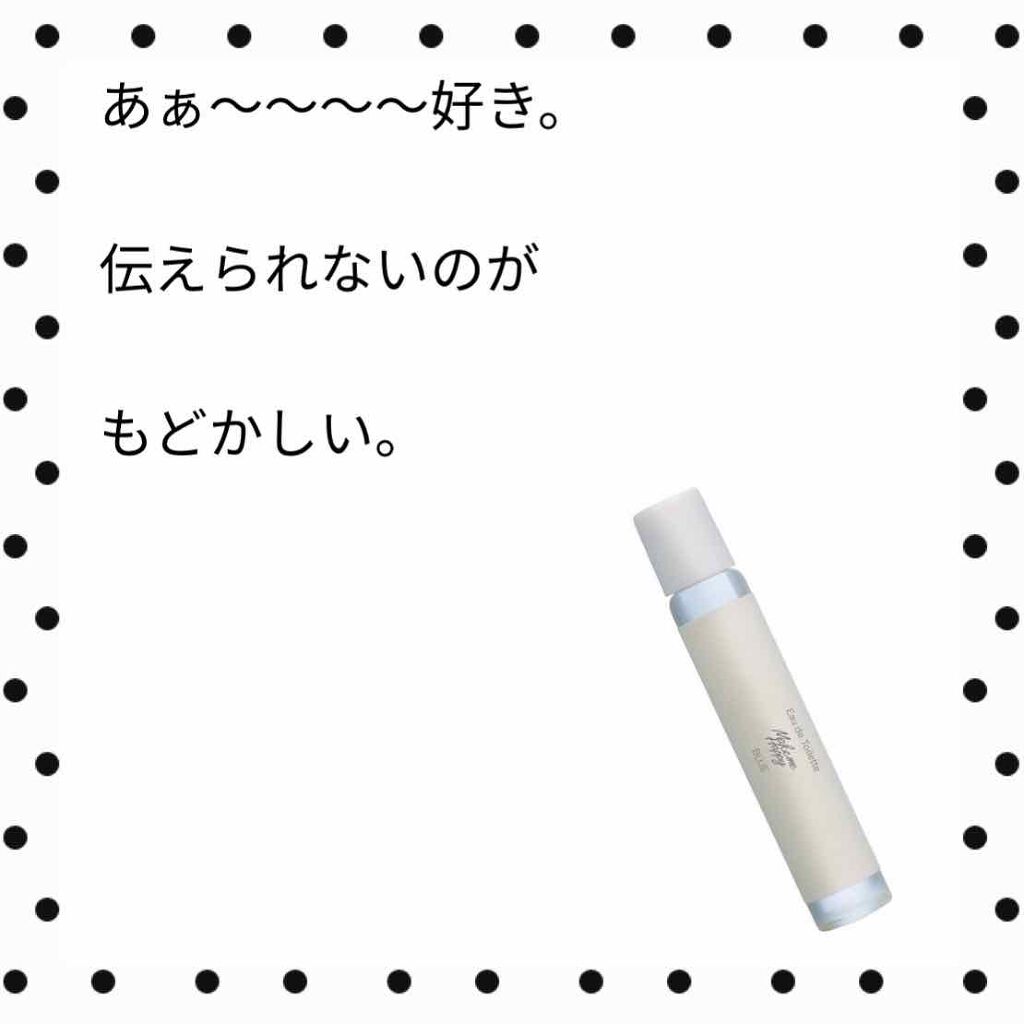 メイクミーハッピー オードトワレ GREEN/キャンメイク/香水(レディース)を使ったクチコミ(1枚目)