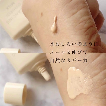 エリクシール ルフレ バランシング おしろいミルク C/エリクシール/乳液を使ったクチコミ(4枚目)