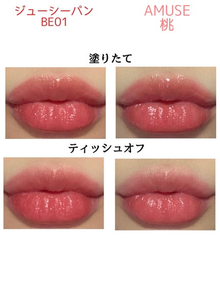 アピュー ジューシーパン ティント/A’pieu/リップティントを使ったクチコミ(2枚目)