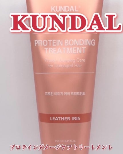 クンダル ダメージケア シャンプー/トリートメント/KUNDAL/市販シャンプーを使ったクチコミ(2枚目)