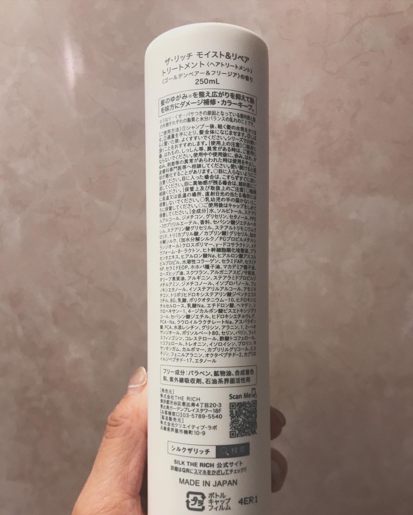 SILK THE RICH モイスト&リペア シャンプー・トリートメント/SILK THE RICH/市販シャンプーを使ったクチコミ(10枚目)