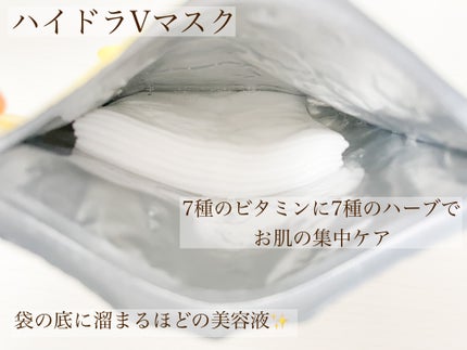 ルルルン ハイドラ V マスク/ルルルン/シートマスク・パックを使ったクチコミ(4枚目)