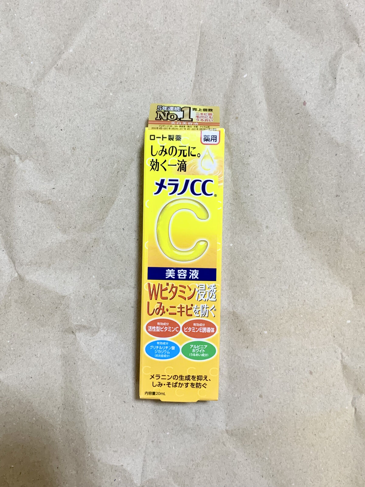 薬用 しみ 集中対策 美容液/メラノCC/美容液を使ったクチコミ（2枚目）