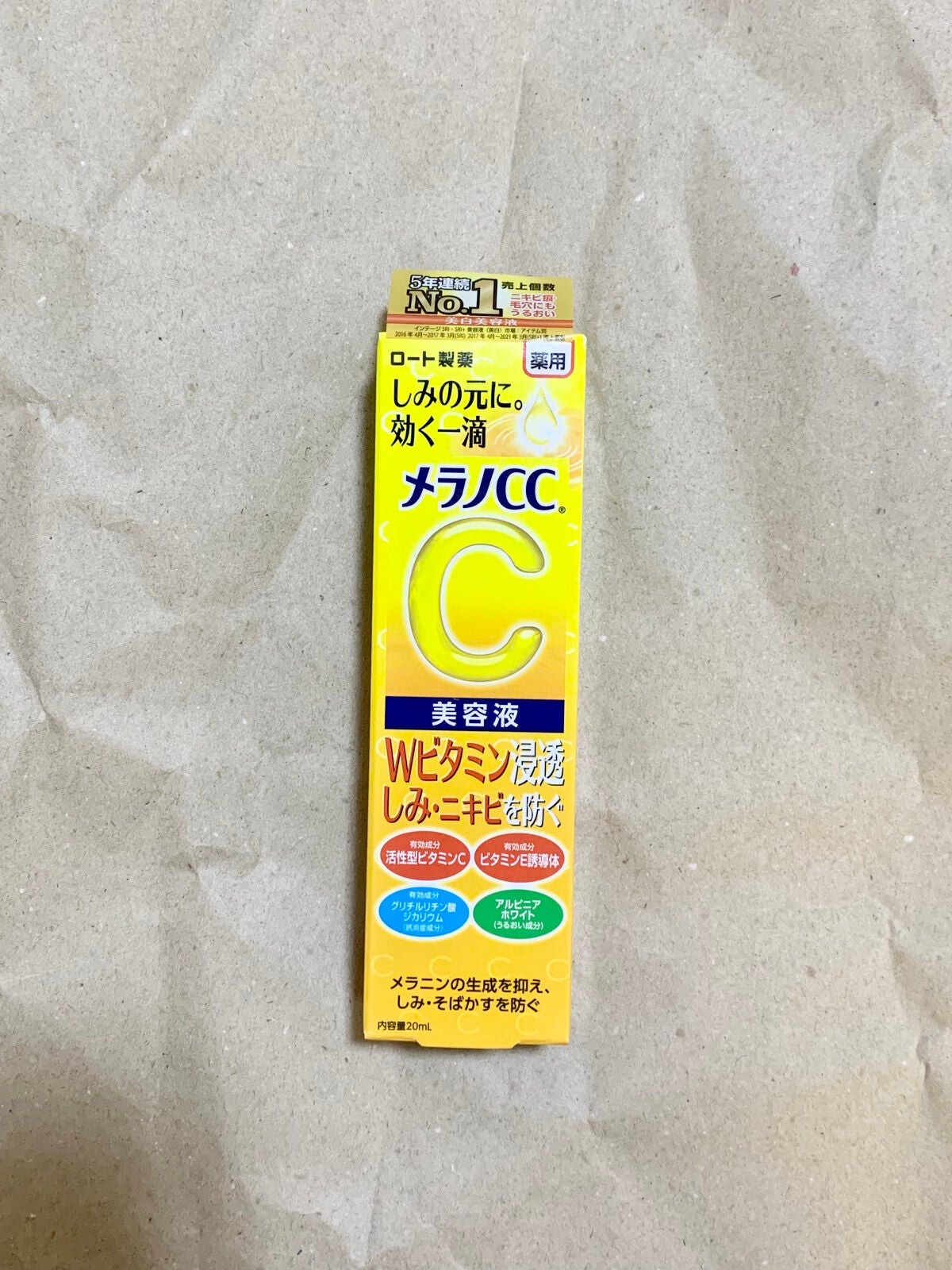 薬用 しみ 集中対策 美容液/メラノCC/美容液を使ったクチコミ(2枚目)