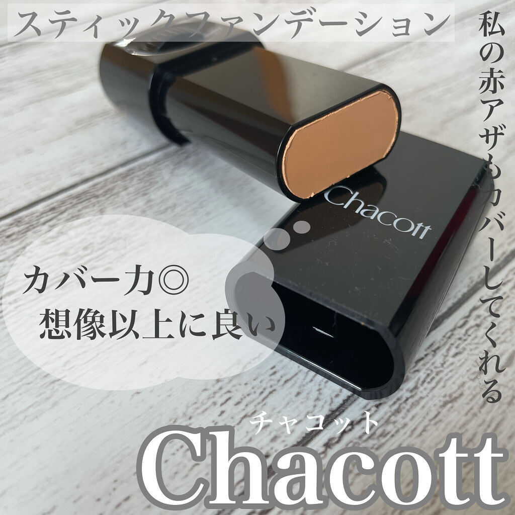 安い 激安 プチプラ 高品質 Chacott-チャコット- スティックファンデーション 108 H _3aj