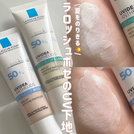 UVイデア XL プロテクショントーンアップ ローズ/ラ ロッシュ ポゼ/日焼け止めクリームを使ったクチコミ(1枚目)