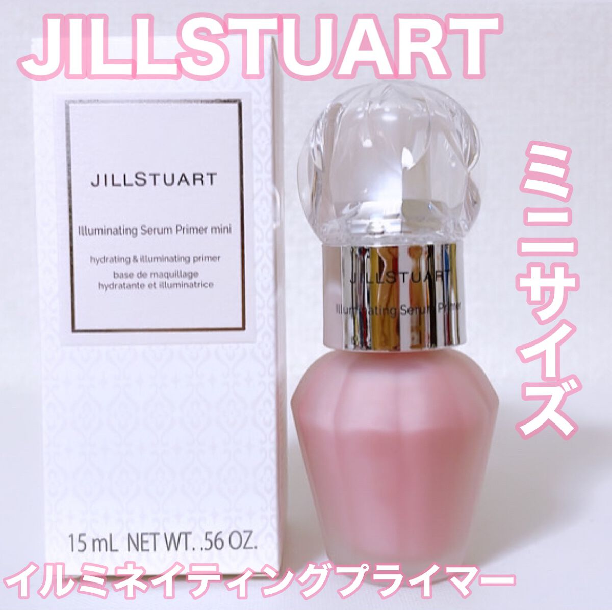 イルミネイティング セラムプライマー ミニ 03 cosmic pink/JILL STUART/化粧下地を使ったクチコミ（1枚目）