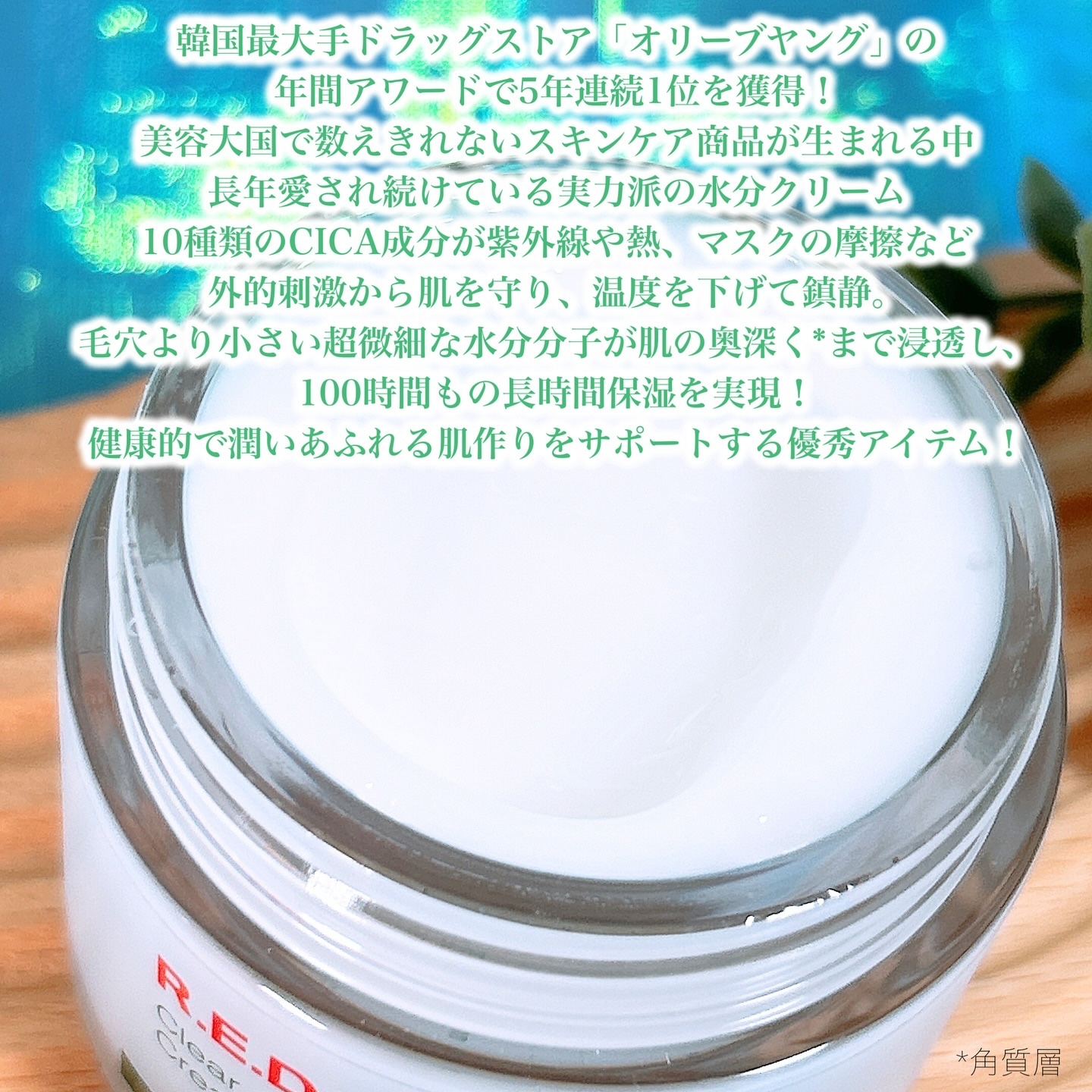 レッドブレミッシュ クリアモイスチャークリーム/Dr.G/フェイスクリームを使ったクチコミ（2枚目）