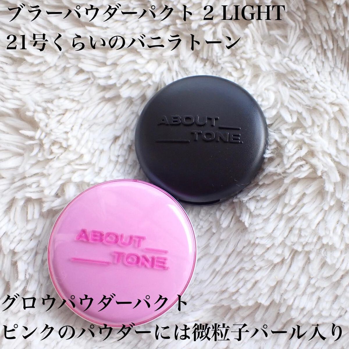 グローパウダーパクト/ABOUT TONE/プレストパウダーを使ったクチコミ(2枚目)