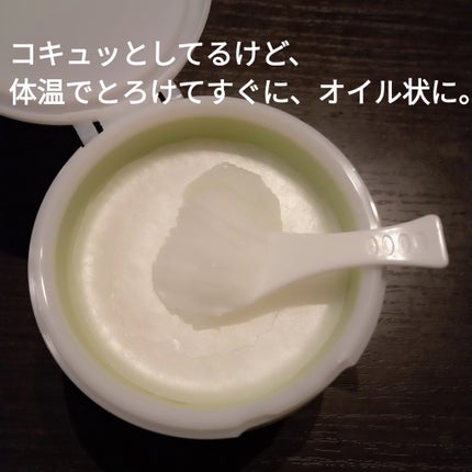 DHC ディープ クレンジング バーム/DHC/クレンジングバームを使ったクチコミ(3枚目)