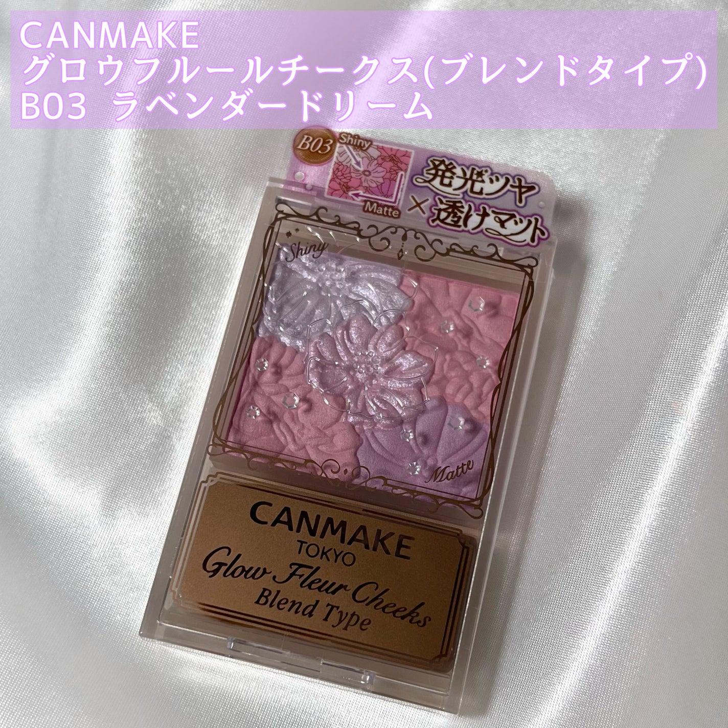 グロウフルールチークス(ブレンドタイプ)/キャンメイク/パウダーチークを使ったクチコミ(2枚目)