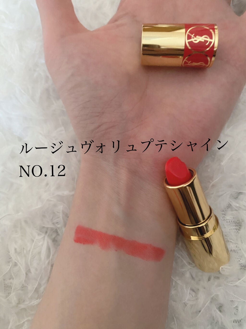 ルージュ ヴォリュプテ シャイン/YVES SAINT LAURENT BEAUTE/口紅を使ったクチコミ(4枚目)