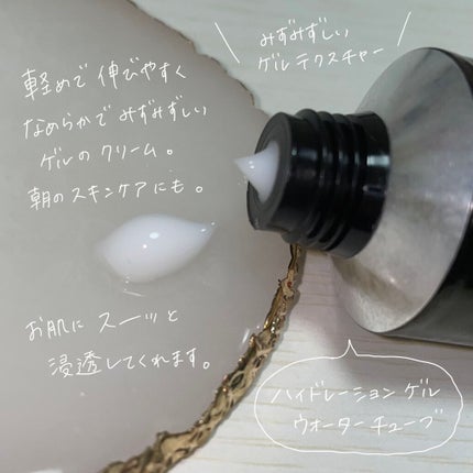 HYDRATION GEL WATER TUBE/Abib /フェイスクリームを使ったクチコミ(3枚目)