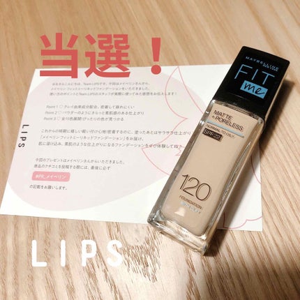 フィットミー リキッドファンデーション R/MAYBELLINE NEW YORK/リキッドファンデーションを使ったクチコミ(1枚目)
