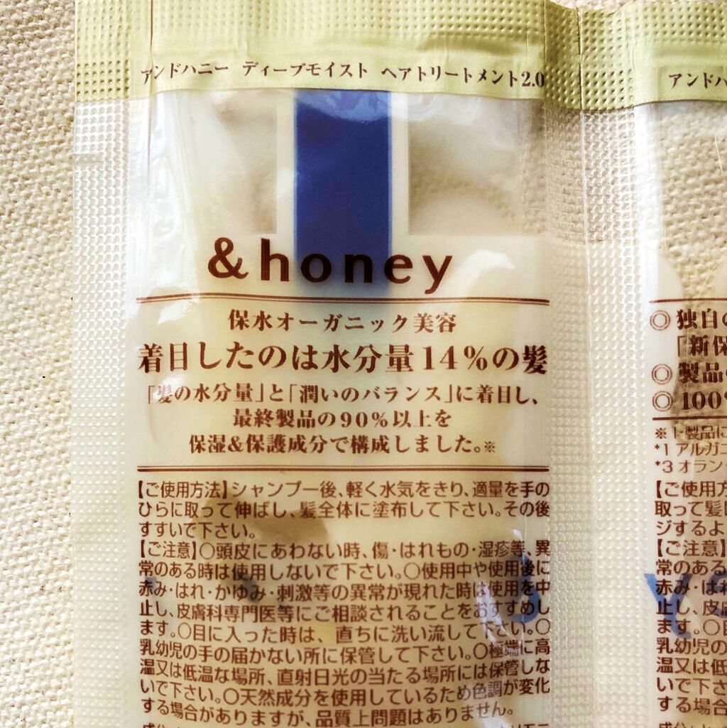 &honey ディープモイスト シャンプー1.0／ヘアトリートメント2.0のクチコミ「
予想以上のぷるぷる髪✨🐝

【&honey　ディープモイスト シャンプー1.0／ヘアトリート.....」（3枚目）