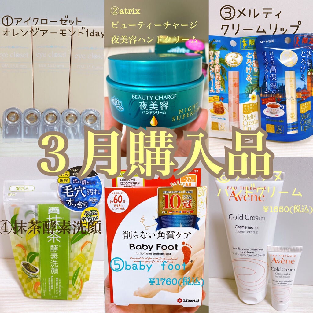 薬用ハンドクリーム/アベンヌ/ハンドクリームを使ったクチコミ(1枚目)