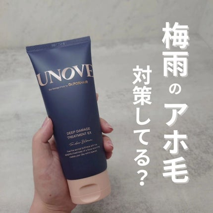 ディープダメージトリートメントEX/UNOVE/洗い流すヘアトリートメントを使ったクチコミ(1枚目)