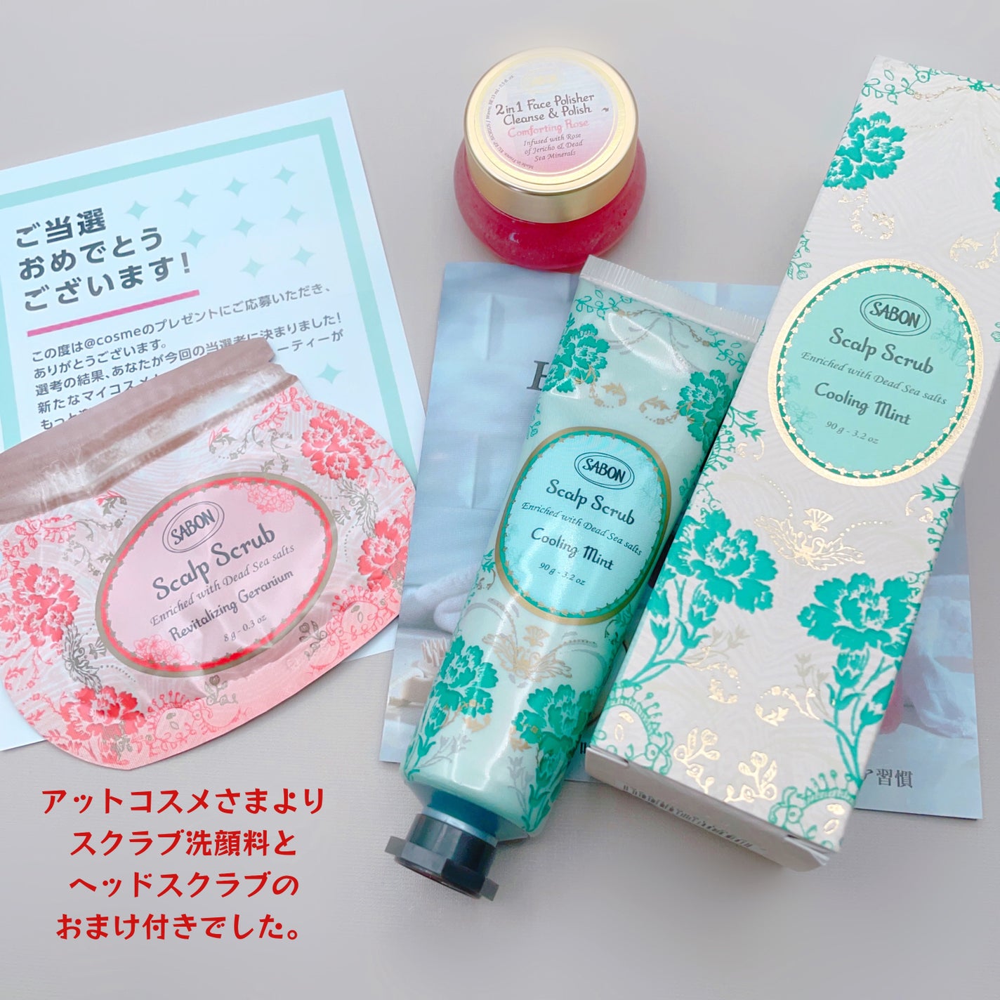 ヘッドスクラブ リフレッシング(ミント)/SABON/ヘッドスクラブを使ったクチコミ(9枚目)